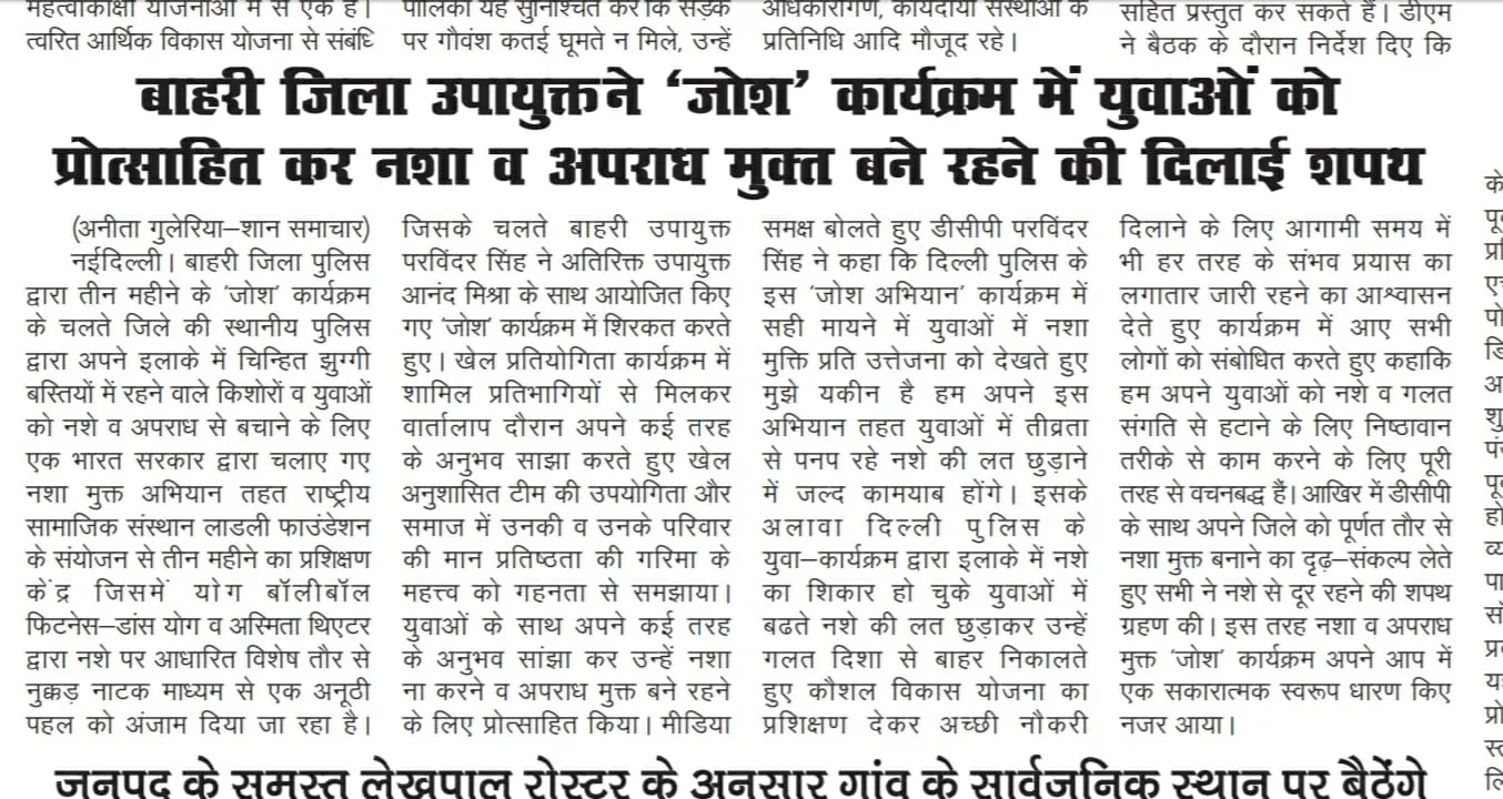 Press cutting